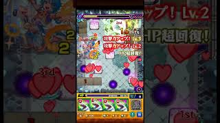 【モンスト】ハートに助けられた試合でした🫠 #モンスト  #モンストサンザルク #モンスト超究極封