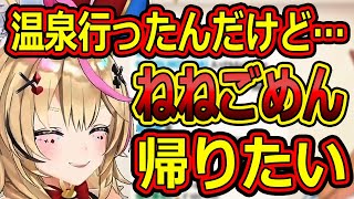 皆と出かけたいけど対面に抵抗のある尾丸ポルカ【ホロライブ切り抜き／尾丸ポルカ／不知火フレア】