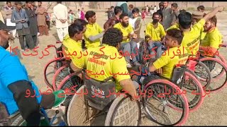 Wheelchair Cricketer        Pakistan Disabled Teams Cricket Match  Mazoor Cricket Teams Match