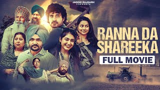 Ranna Da Shareeka | New Punjabi Movie 2025 | JaggieTv