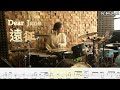 #47 [Dai Jo] Dear Jane  | 遠征(★★★★☆)|| 鼓譜 |Drum Cover