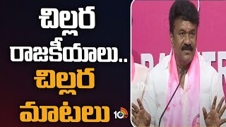 చిల్లర రాజకీయాలు.. చిల్లర మాటలు : Minister Talasani Srinivas Yadav Counter to BJP Leaders | 10TV