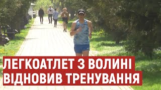 Спортсмен з Волині служить у теробороні та готується до чемпіонату Європи з легкої атлетики