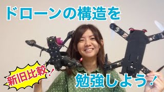 【FPV/お勉強】EACHINE RACER250 \u0026 ドローンの構造を勉強しよう!【DRONE/これからFPVを始める人向け】