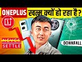 Why OnePlus is Falling? 🚨 Downfall of OnePlus Smartphones | Oppo Killed OnePlus | Live Hindi