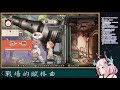 【戰場的賦格曲＃３】悲報！我居然……【東域艾瑞兒 airuier 】