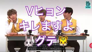 🐰グテ🐯Vヒョンキレますよ　(teakook/vkook)