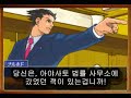 フルボイスで逆転裁判　２話　逆転姉妹　3 6