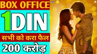 Pal Pal dil ke paas box office collection day 1, pel pel dil ke paas box office riport, karne dewol