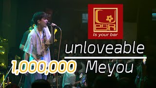 Meyou Unloveable [Live in U-bar Ubon][4k] [ภาพชัดเสียงชัด]