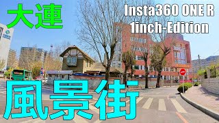 [4K]【中国】大連 風景街 / China Dalian Fengjing Street / 中国 大连 风景街 / Insta360 ONE R 1inch-Edition / G6 Max