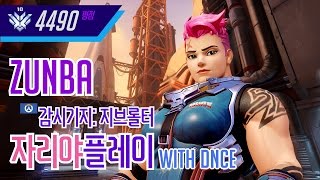 [ZUNBA]161020 10위권 진입! 감시기지 : 또브롤터 자리야 플레이 (with DNCE)