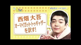 まいど！ジャーニィ～  2013年11月3日 131103 まいジャニ！芸術の秋だよSP！」FullHD