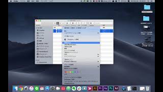 Macで複数ファイルの名前を一括で変更する方法