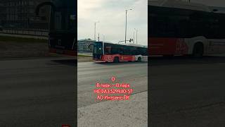 Пермь | Автобусный маршрут 0 | Едет заправляться | Скоро 106 от и до | #perm #bus #транспорт #пермь