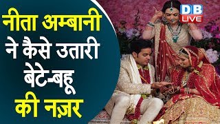 Akash Ambani and Shloka Mehta's wedding | Ranbir Kapoor, Shah Rukh Khan, Karan Johar dance