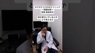 長引く咳 風邪😪だと思っていたけど咳だけが良くならない そんな経験ありませんか？ 長引く咳を放っておかずに医療機関に受診しましょう 長引く咳には本当に色々な原因があります 薬が原因となることも❗