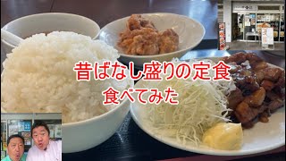 【調布】399 トンテキキングの中華を食べてみた！【国領駅前】