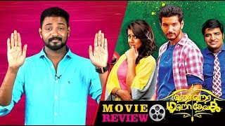 Hara Hara Mahadevaki Movie Review | Gautham Karthik, Nikki Galrani, Sathish