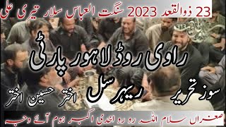 23 Zilqad 2023 | Sughran sa Ro Ro Akhdi | Noha Ravi Road Lahore Party | Sangat Al Abbass |