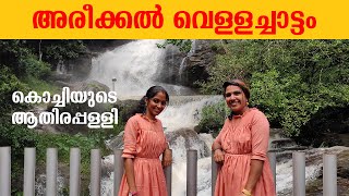 AREEKKAL WATERFALLS AND KOCHAREEKKAL CAVES | അരീക്കൽ വെള്ളച്ചാട്ടവും കൊച്ചരീക്കൽ ഗുഹയും | AR Angels