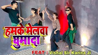 #Video | #Hamke melawa ghumadaka lajala rajau | #Tamanna Yadav |#Bhojpuri Song | #Kaharua song