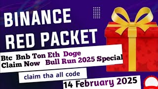 Binance red packet code today | Red packet code | Red packet code BTC BNB Sui Bttc claim 14 Feb 2025