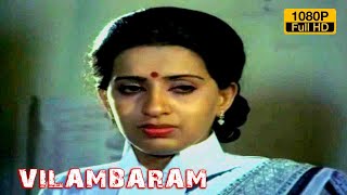 Vilambaram Malayalam Full movie | Balachandra Menon | Ambika | Saritha