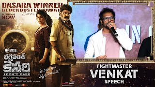 Fight Master Venkat Speech @ Dasara Winner Blockbuster Dawath Celebrations | Bhagavanth Kesari