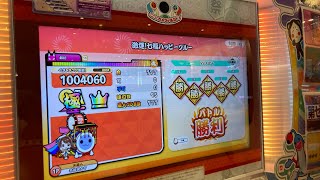 【HS×1.3】太鼓の達人ニジイロver. 激運!七福ハッピークルー 全良