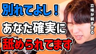 【別れてよし！】誕生日を忘れられた舐められてる女【モテ期プロデューサー荒野】【切り抜き】【モテ期プロデューサー荒野】【切り抜き】