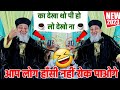 🤣 हंसते हंसते हालत खराब🤣 Abdur Rab Chand Babu Ki New Taqreer 2023 Special Hajj Taqreer | Bhagwanpur