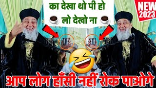 🤣 हंसते हंसते हालत खराब🤣 Abdur Rab Chand Babu Ki New Taqreer 2023 Special Hajj Taqreer | Bhagwanpur