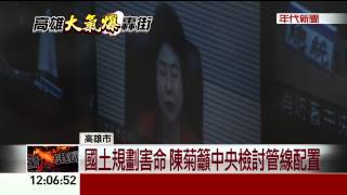 高雄氣爆》團結全力救災! 陳菊謝中央 哽咽尋生機