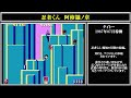 1980年代　アーケードゲームで発売された忍者ゲーム　15選