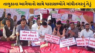 Banaskantha : વાવ-થરાદ જિલ્લાની રચના બાદ મળશે બેઠક  | MantavyaNews