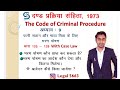 CrPC Section 125-128 explained in Hindi With Case law| Maintenance in CrPC Chapter 9 | #legal5663