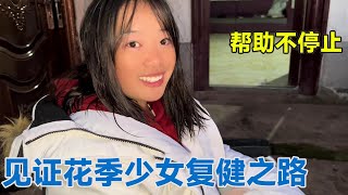 【下】阿龙直播慷慨解囊，见证花季少女复健之路！感恩帮助愿阿洗越来越好！【阿龙游四方】