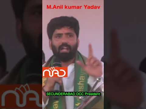 M. Anil Kumar Yadav Secunderabad DCC President - YouTube