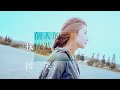 邰正宵 Samuel Tai《一個人的我依然會微笑》 Official MV 完整版