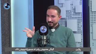 رێگایەکی ئاسان بۆ دیاری کردنی ئامانج و بەدواچونی