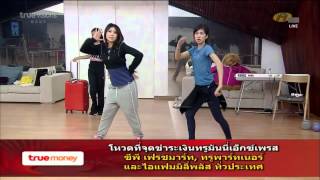 เนสท์ซ้อมเต้นคลาสแดนซ์ 2 14-08-55