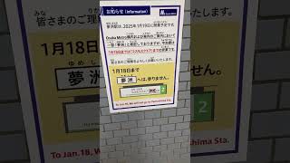 ASMR  OSAKA  metro poster Live