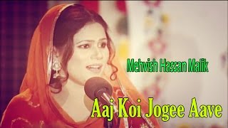 "Aaj Koi Jogee Aave" | Mehvish Hassan Malik | Punjabi Folk | Virsa Heritage Revived