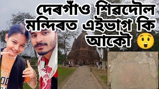 যোৰহাটৰ পৰা নেঘেৰিটিং শিৱদৌল যাত্ৰা// jorhat assame to kedarnath temple cycle ride // #myfirstvlog