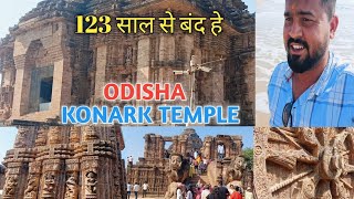 KONARK SUN TEMPLE //PURI TO KONARK//GOLDEN BEACH चंद्रभागा//କୋଣାର୍କ ସୂର୍ଯ୍ୟ ମନ୍ଦିର//ଓଡ଼ିଶା ଟୁରିଷ୍ଟ