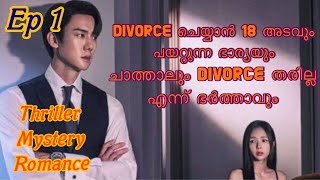 Episode 01 |if you like contract marriage dramas,this is for u| When the phone rings|kdrama|