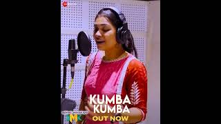 முன்னெப்போதும் இல்லாத வகையில் க்ரூவ் செய்ய தயாராகுங்கள்—#KumbaKumba NOW!