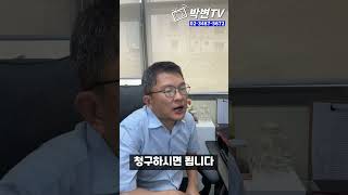 일을 하다가 산재사고가 나면 산재처리는 어떻게 해야 할까?[산재전문박중용변호사] #산재전문변호사 #손해배상전문변호사