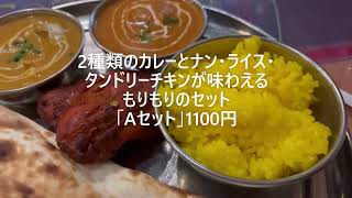 油の大将チャンネル ＃国分寺ランチ ＃国分寺カレー ＃かれー ＃国分寺インド料理 ＃PANAS ＃パナス